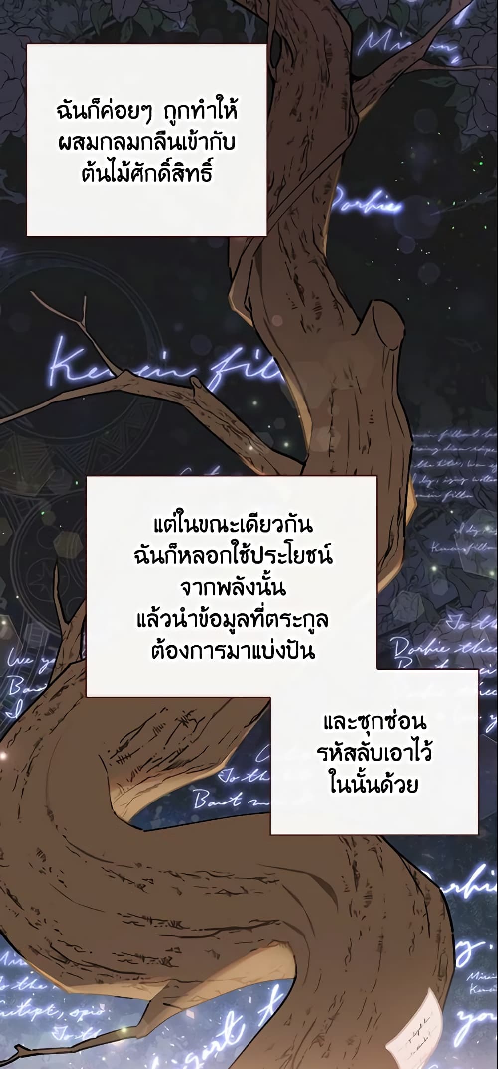 The Little Lady Who Makes Flowers Bloom page 16