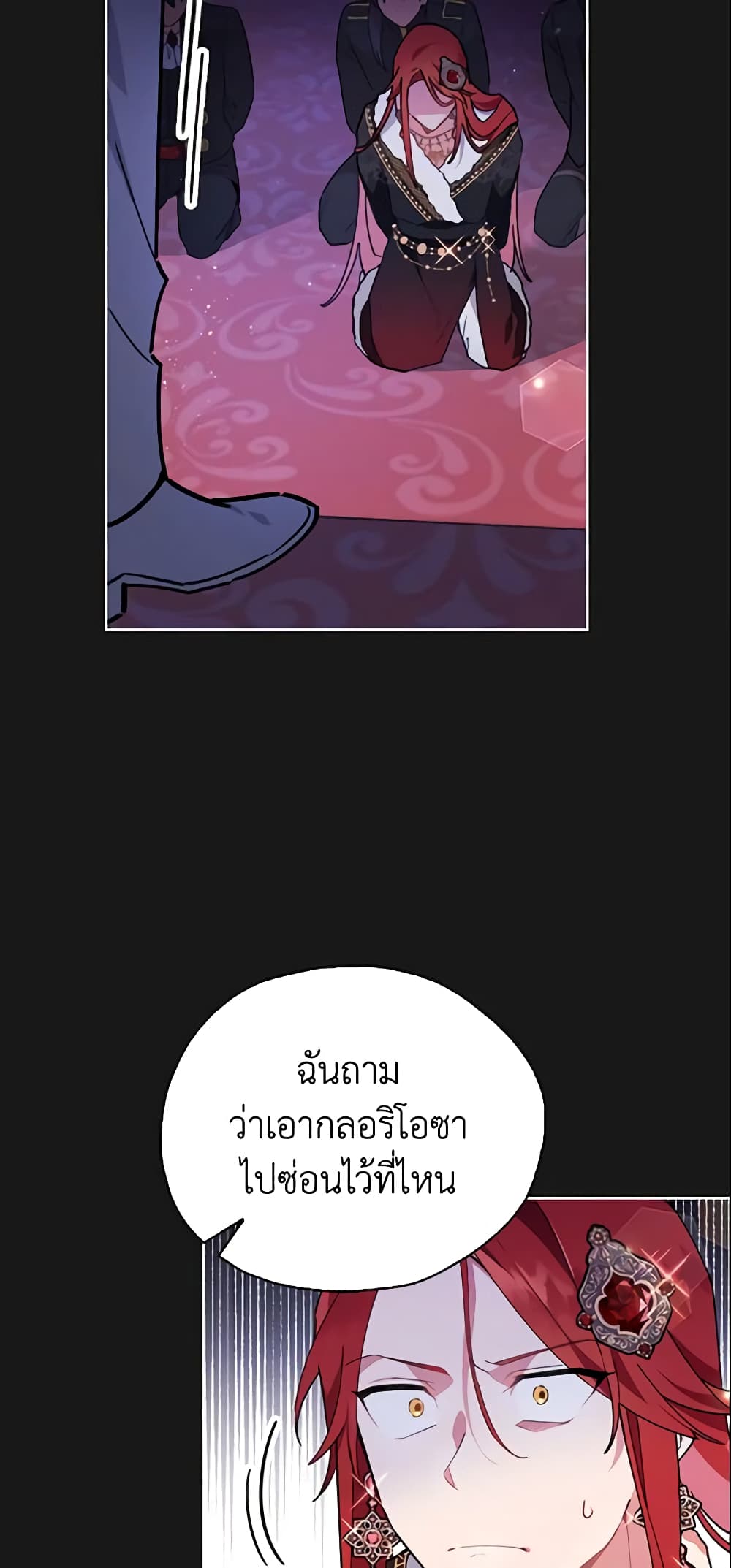 The Little Lady Who Makes Flowers Bloom page 20