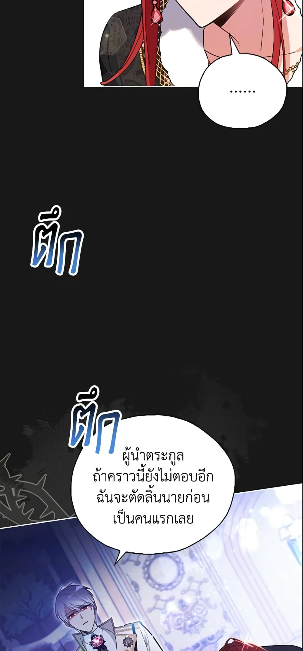 The Little Lady Who Makes Flowers Bloom page 21