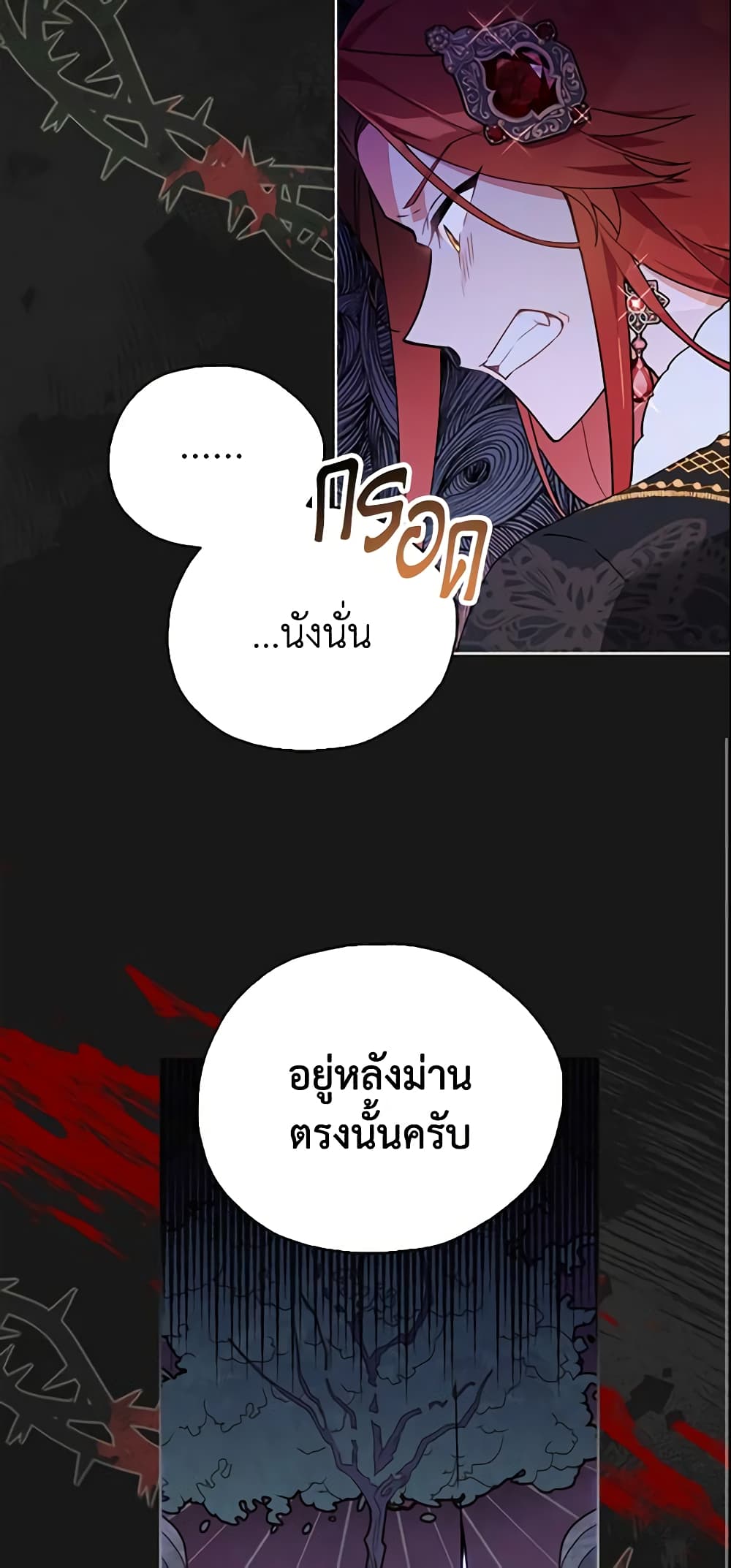 The Little Lady Who Makes Flowers Bloom page 23