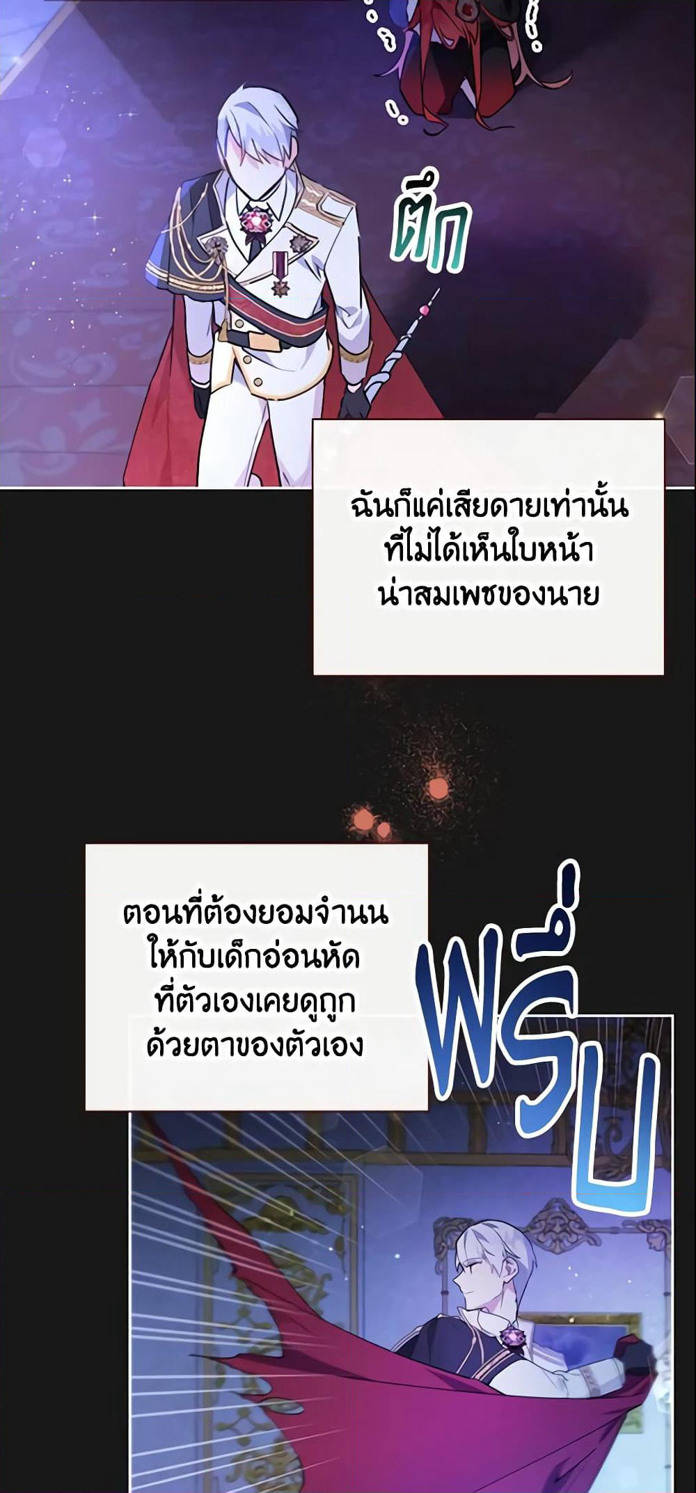 The Little Lady Who Makes Flowers Bloom page 25