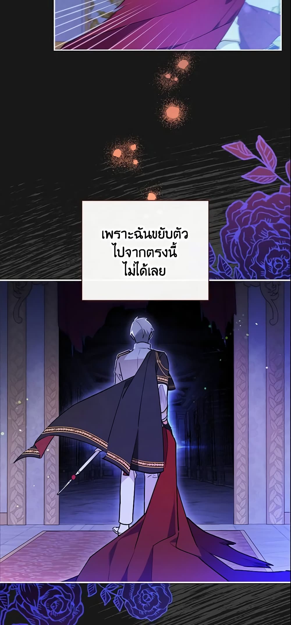 The Little Lady Who Makes Flowers Bloom page 26