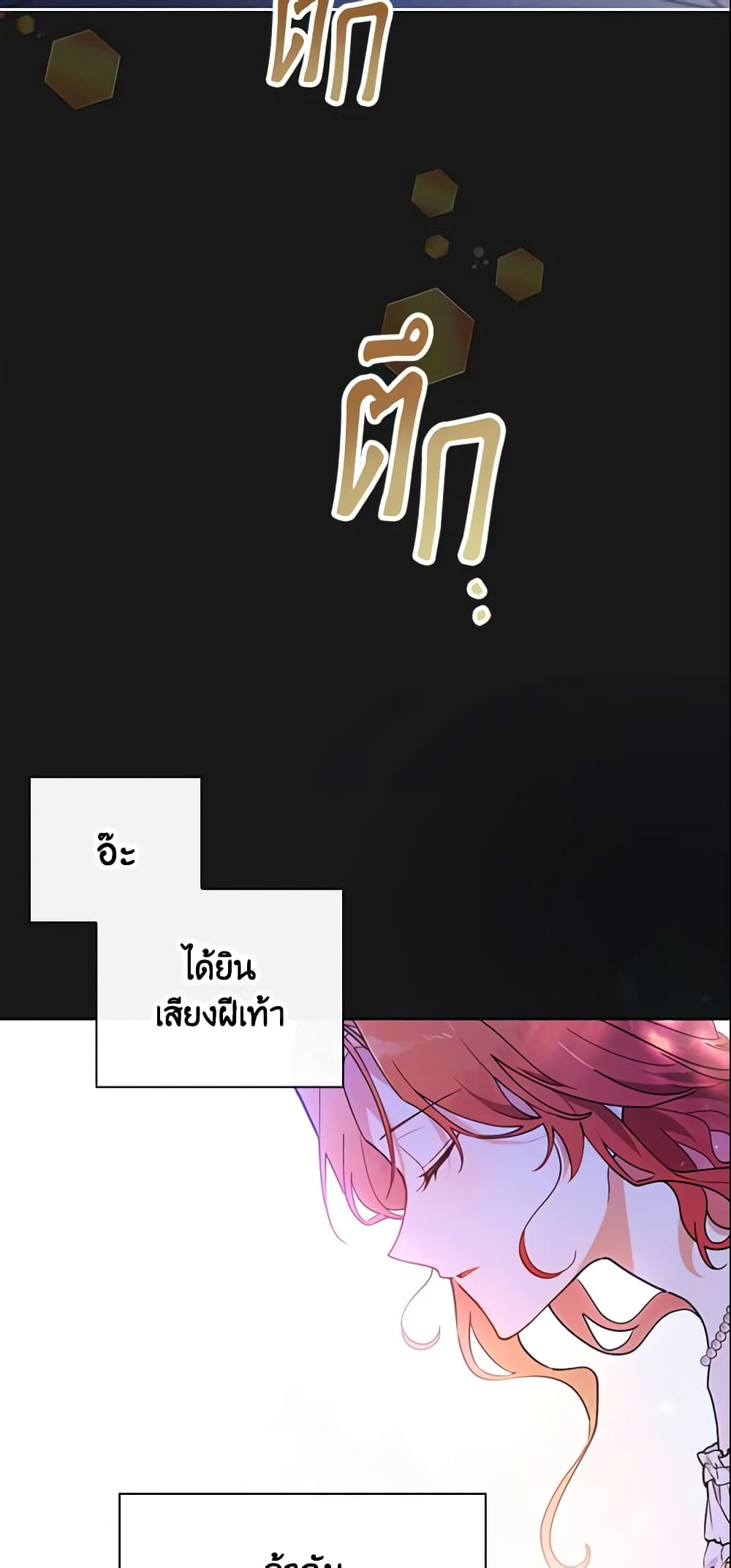 The Little Lady Who Makes Flowers Bloom page 28