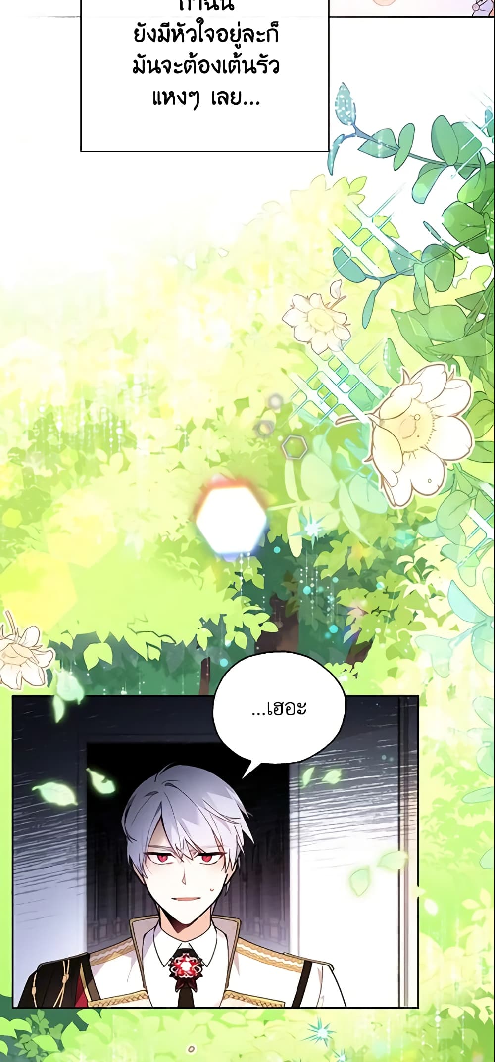 The Little Lady Who Makes Flowers Bloom page 29