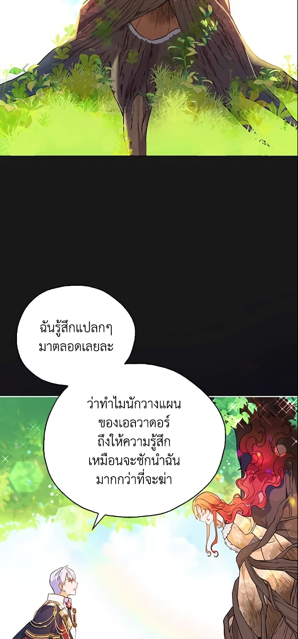 The Little Lady Who Makes Flowers Bloom page 31