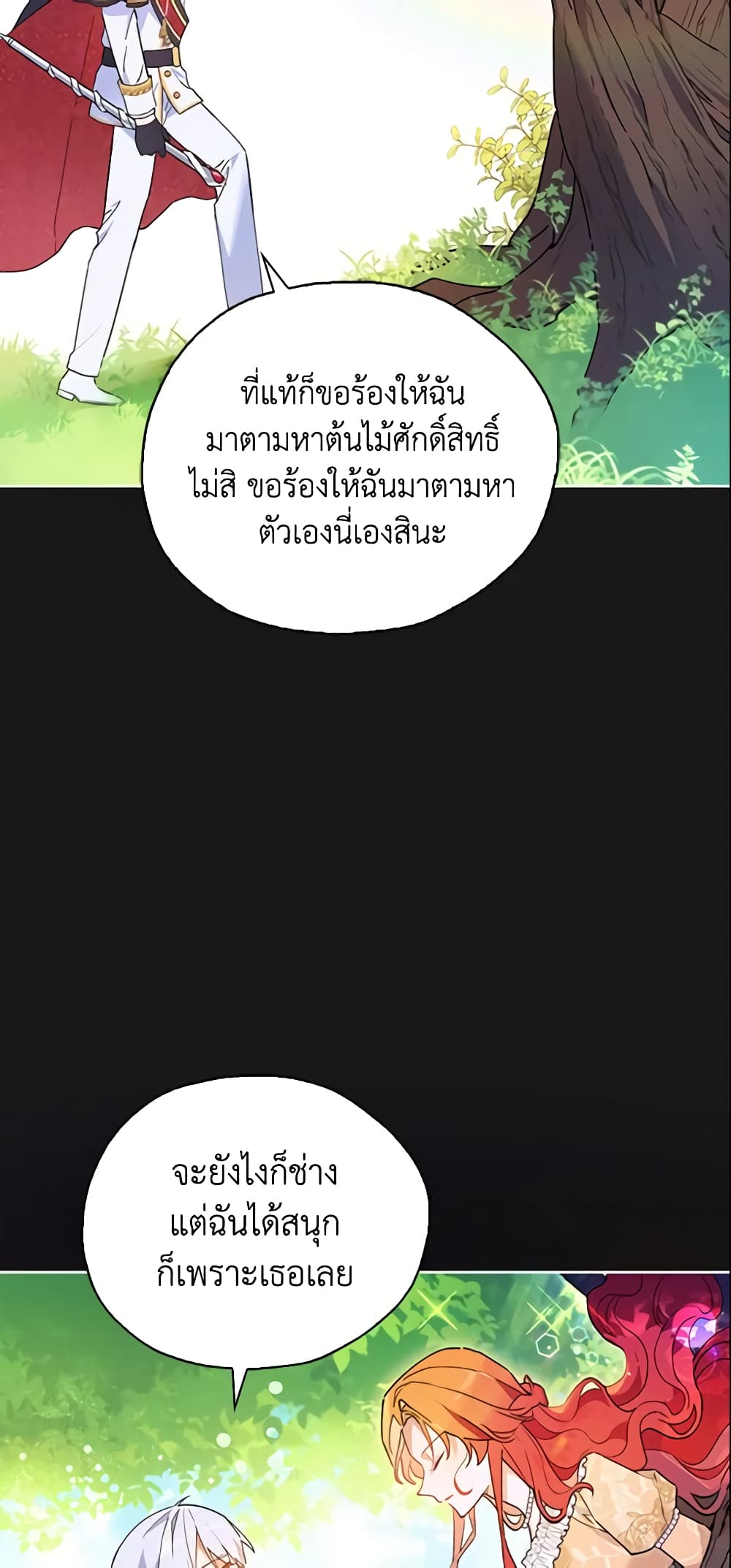The Little Lady Who Makes Flowers Bloom page 32