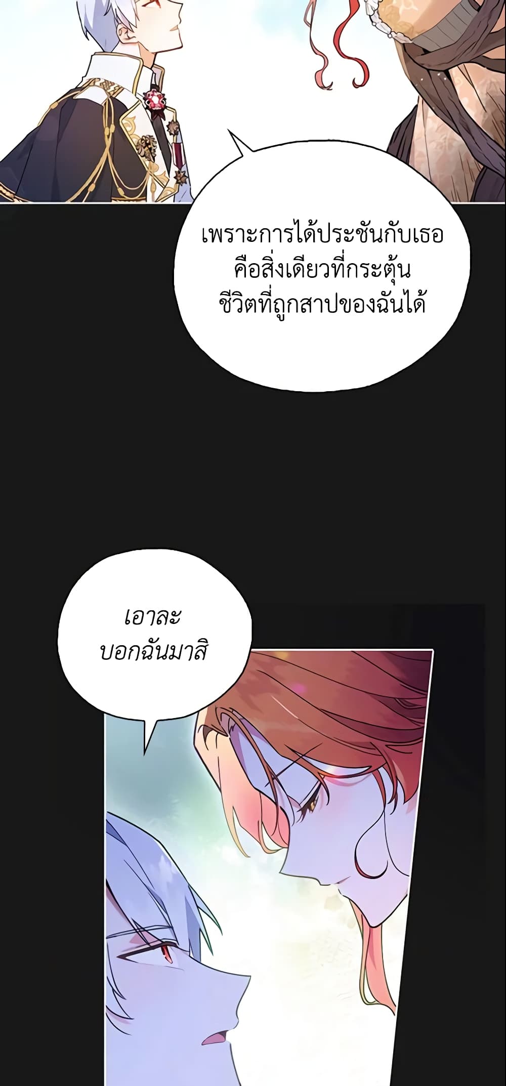 The Little Lady Who Makes Flowers Bloom page 33