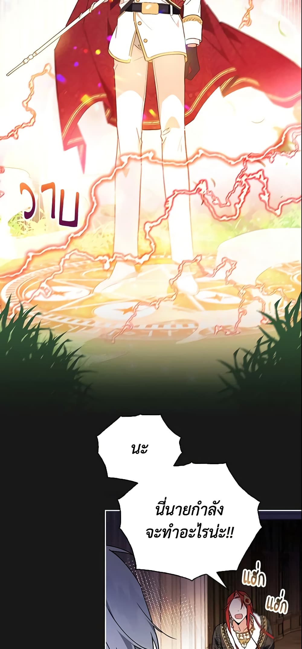 The Little Lady Who Makes Flowers Bloom page 37