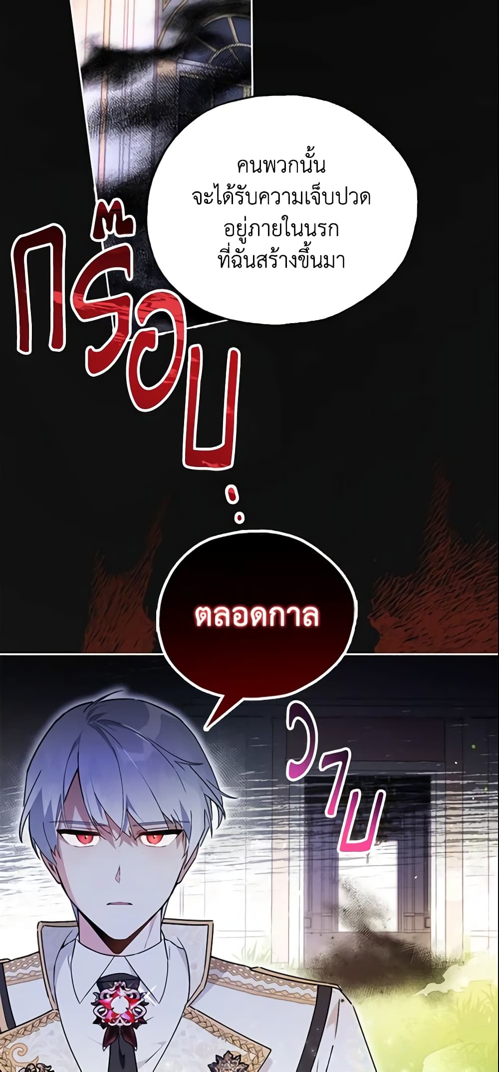 The Little Lady Who Makes Flowers Bloom page 40