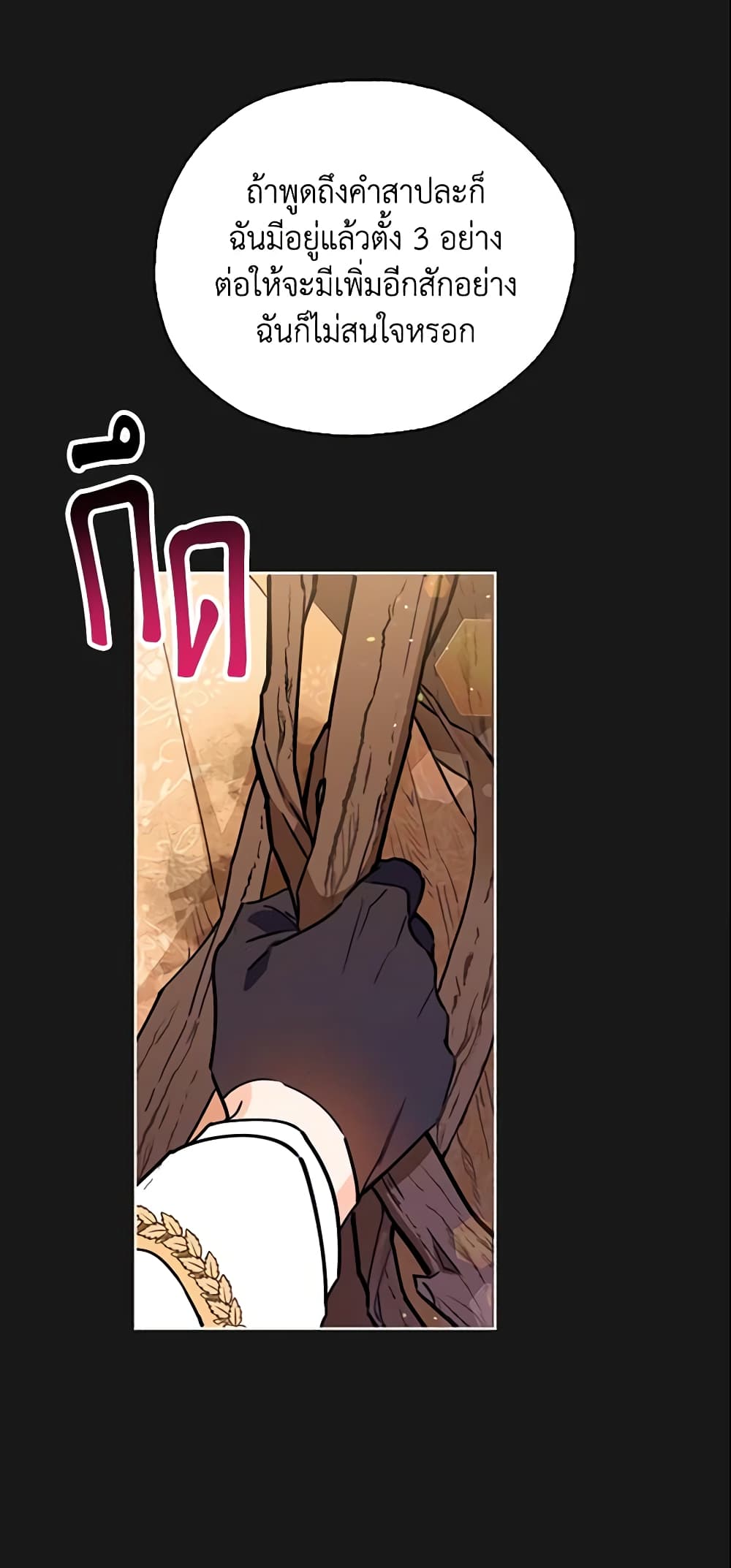 The Little Lady Who Makes Flowers Bloom page 44