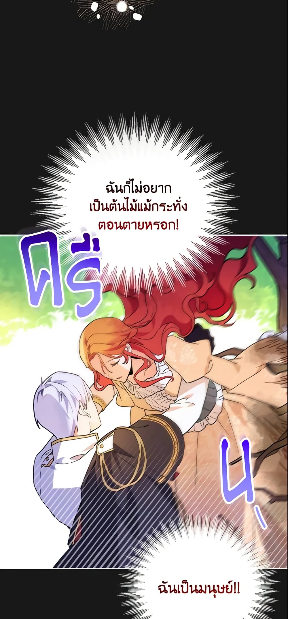 The Little Lady Who Makes Flowers Bloom page 47