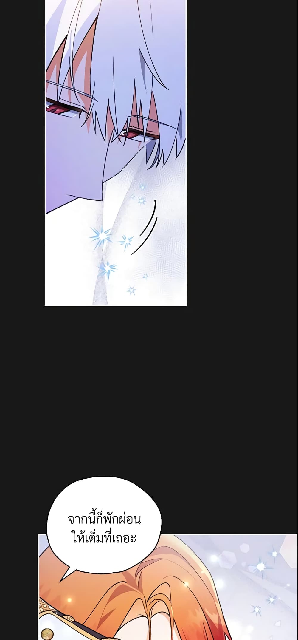 The Little Lady Who Makes Flowers Bloom page 51