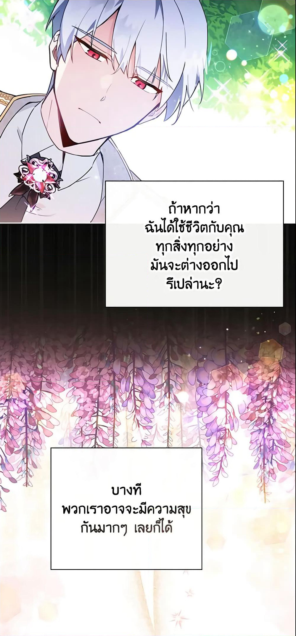The Little Lady Who Makes Flowers Bloom page 53