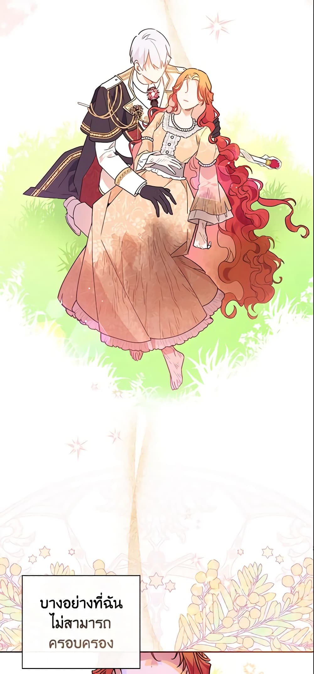 The Little Lady Who Makes Flowers Bloom page 54
