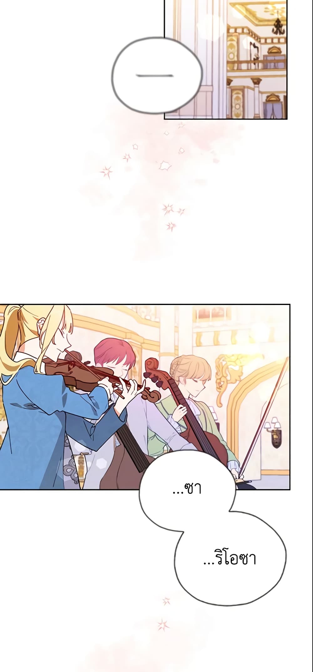 The Little Lady Who Makes Flowers Bloom page 59
