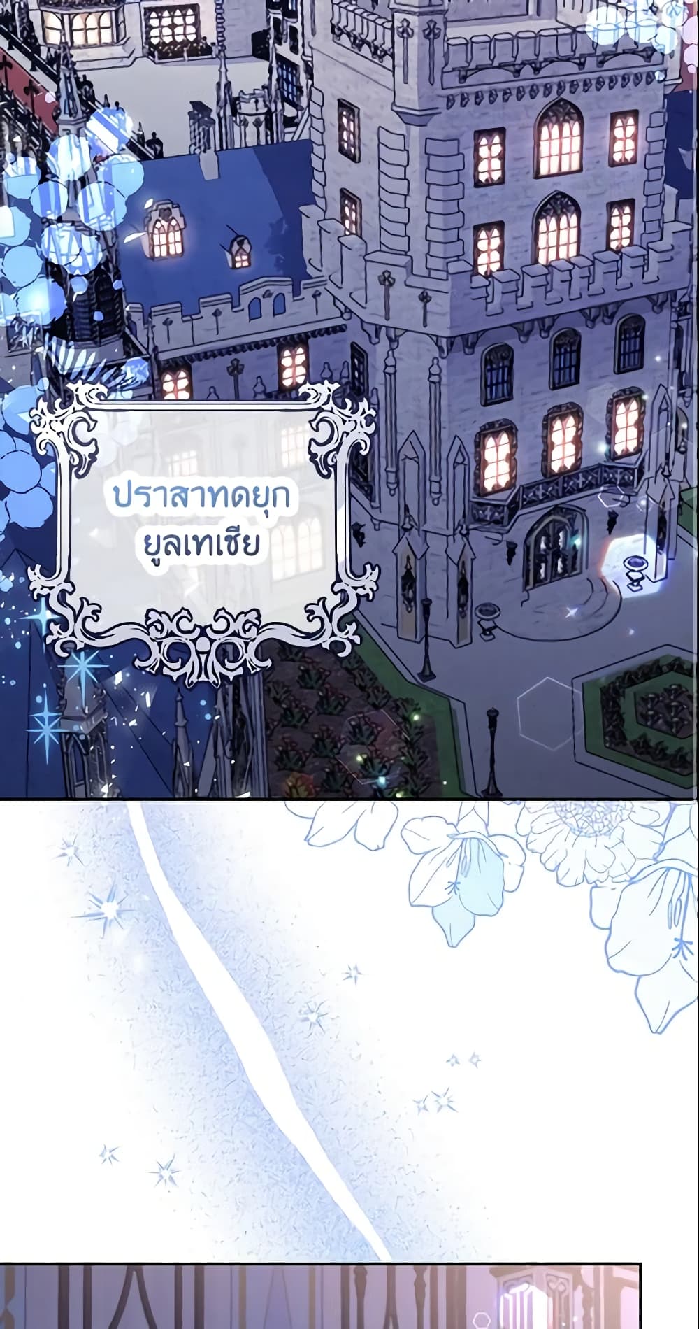 The Little Lady Who Makes Flowers Bloom page 3