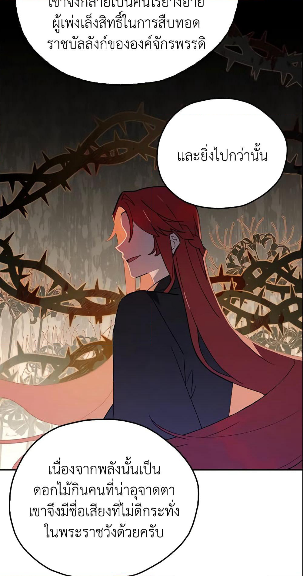 The Little Lady Who Makes Flowers Bloom page 9