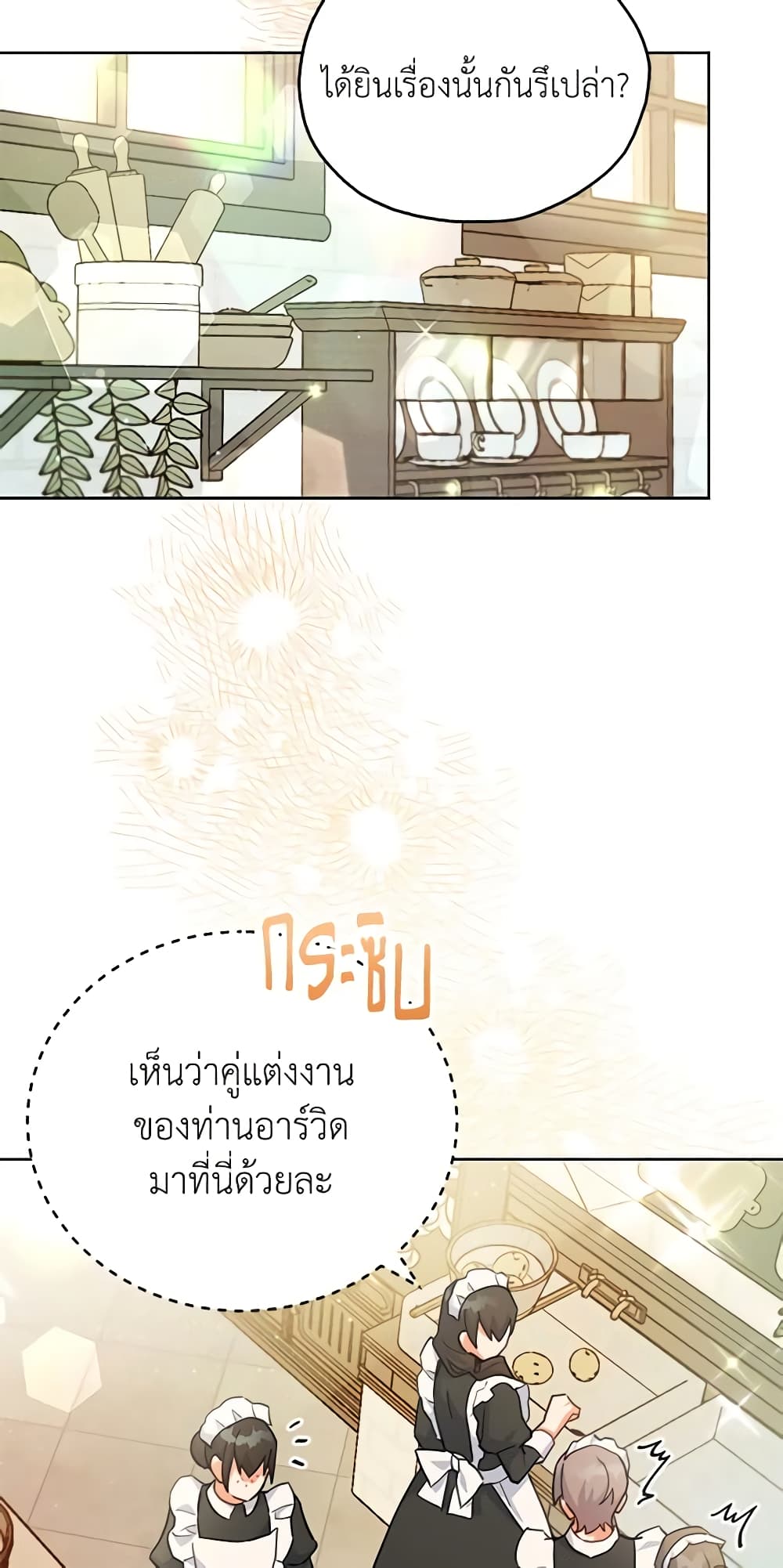 The Little Lady Who Makes Flowers Bloom page 5