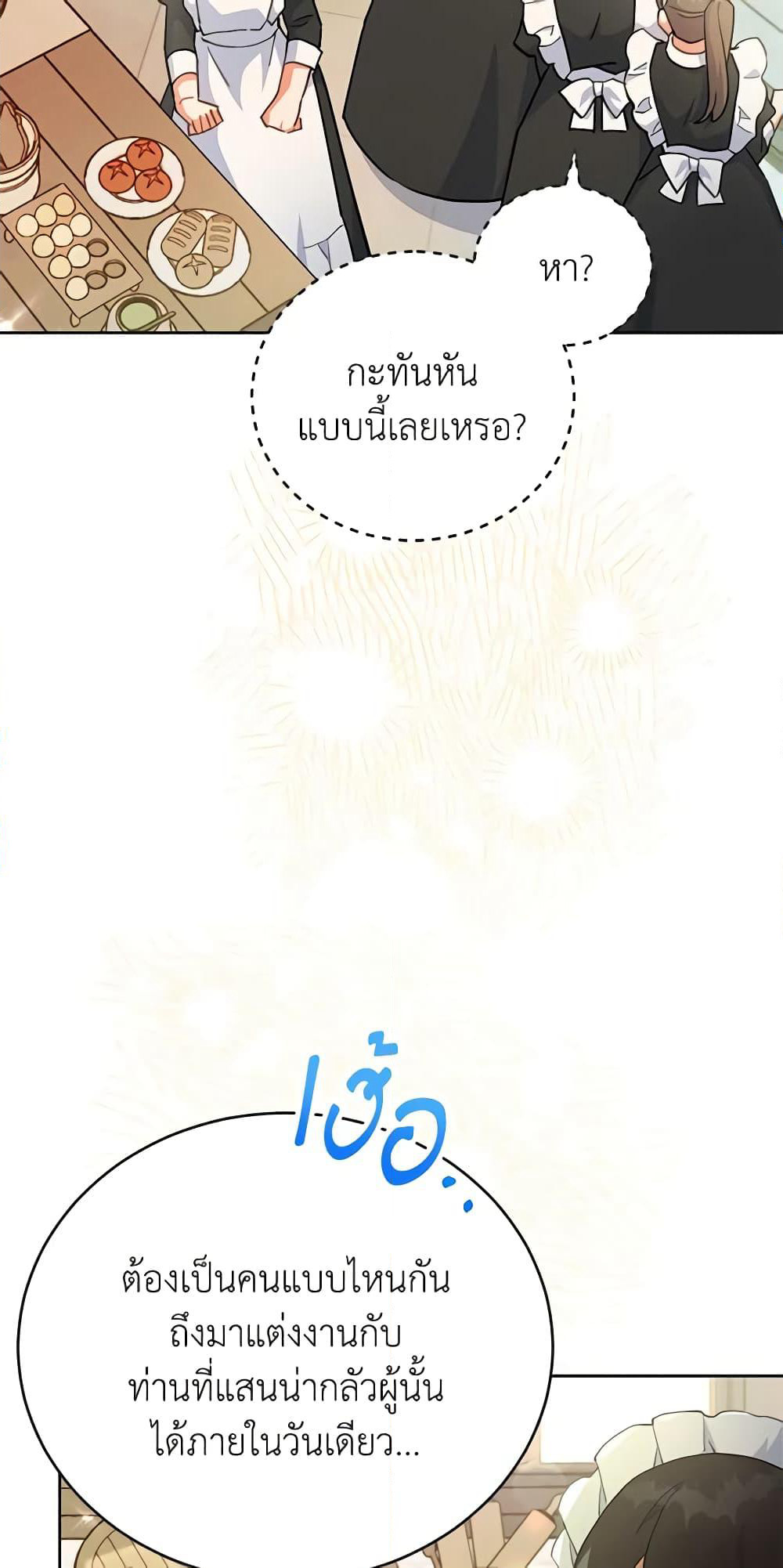 The Little Lady Who Makes Flowers Bloom page 6