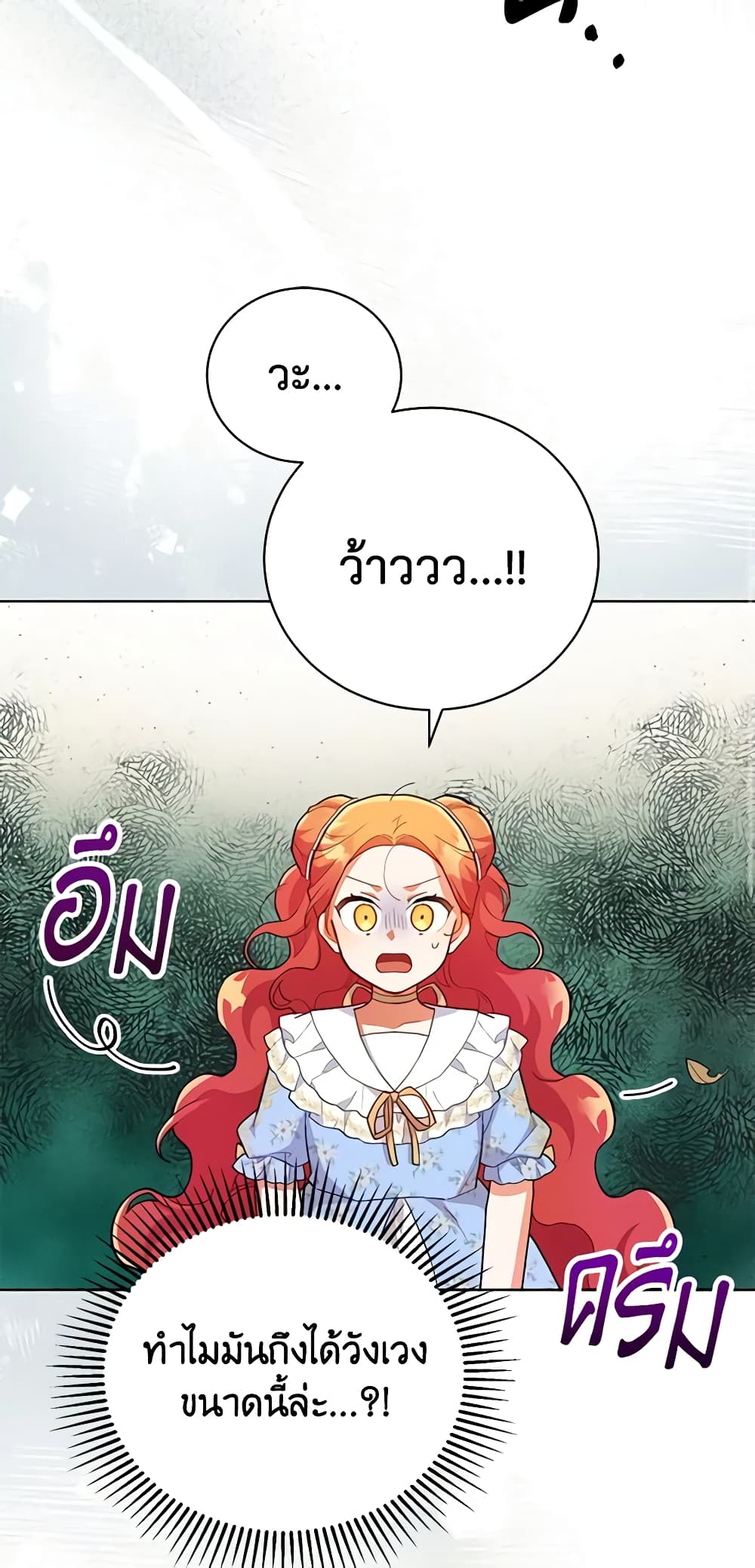 The Little Lady Who Makes Flowers Bloom page 3