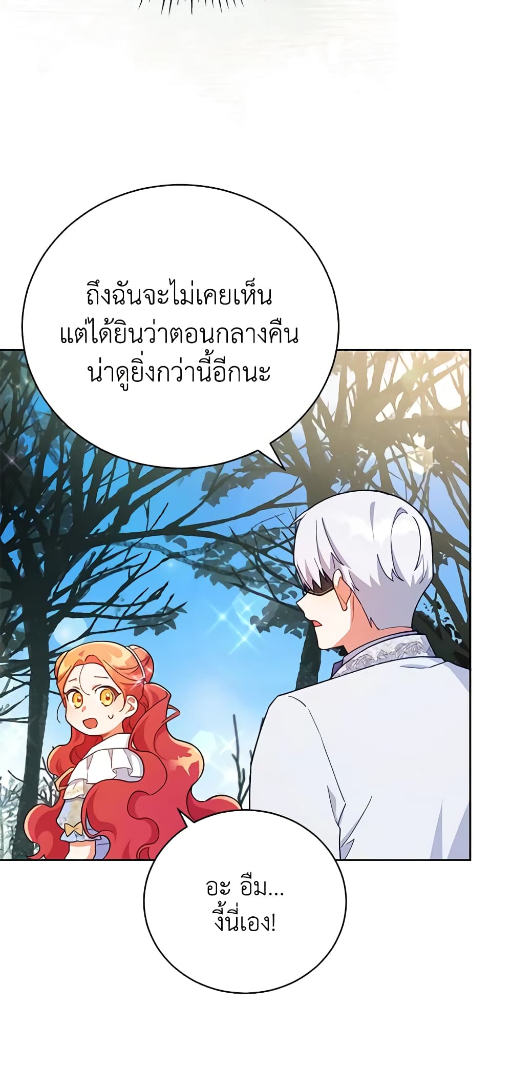 The Little Lady Who Makes Flowers Bloom page 4
