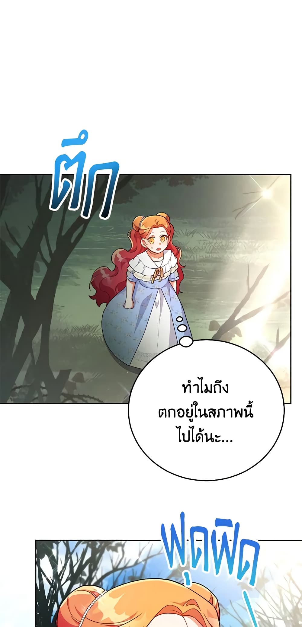 The Little Lady Who Makes Flowers Bloom page 7