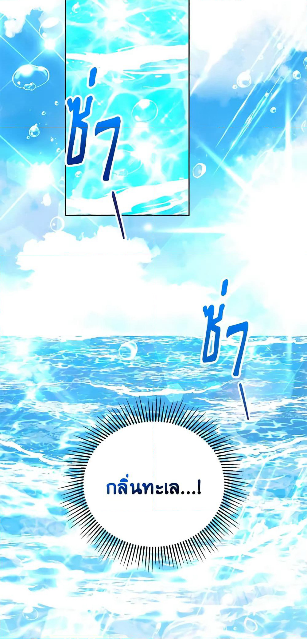 The Little Lady Who Makes Flowers Bloom page 9