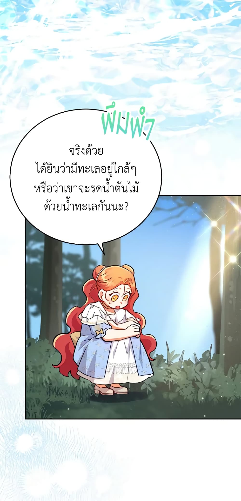 The Little Lady Who Makes Flowers Bloom page 10