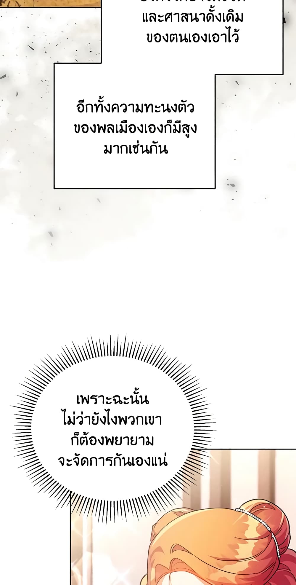 The Little Lady Who Makes Flowers Bloom page 5