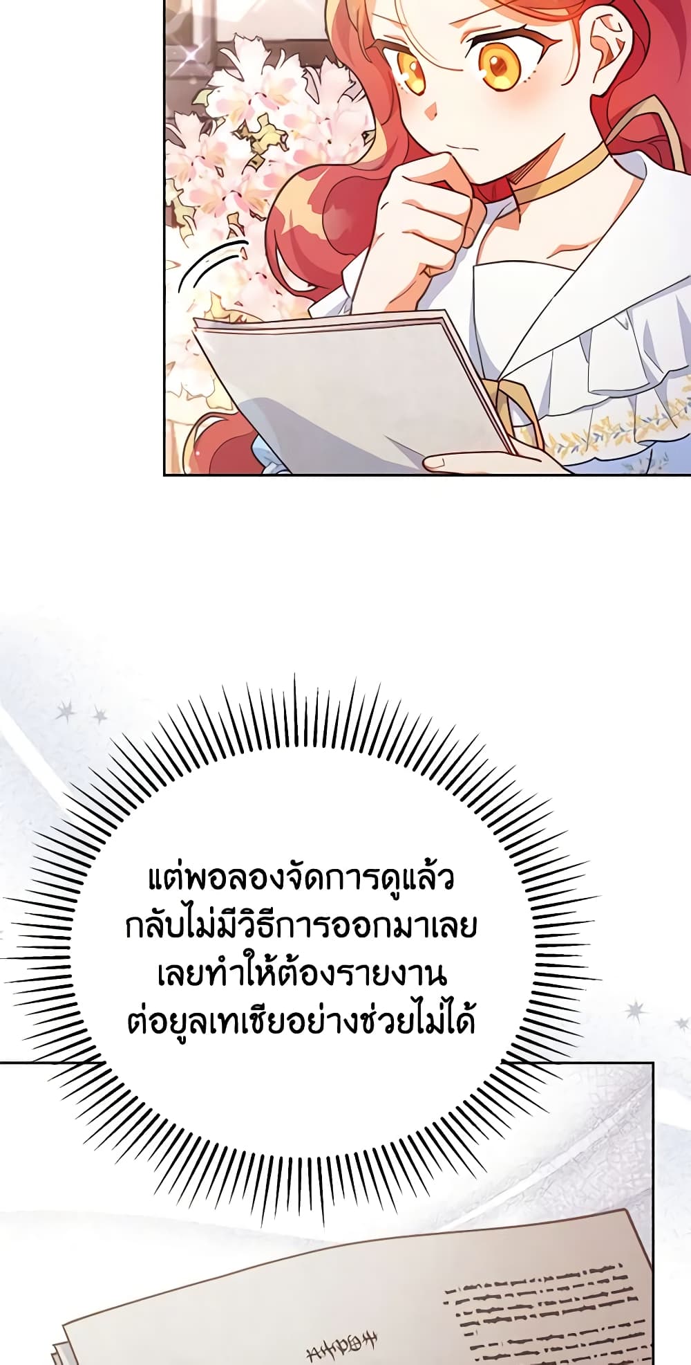 The Little Lady Who Makes Flowers Bloom page 6