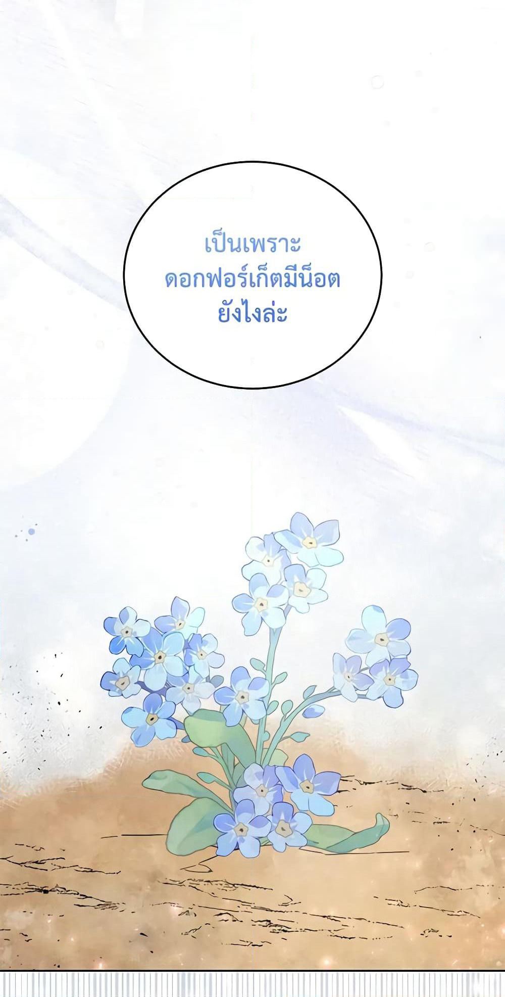 The Little Lady Who Makes Flowers Bloom page 8