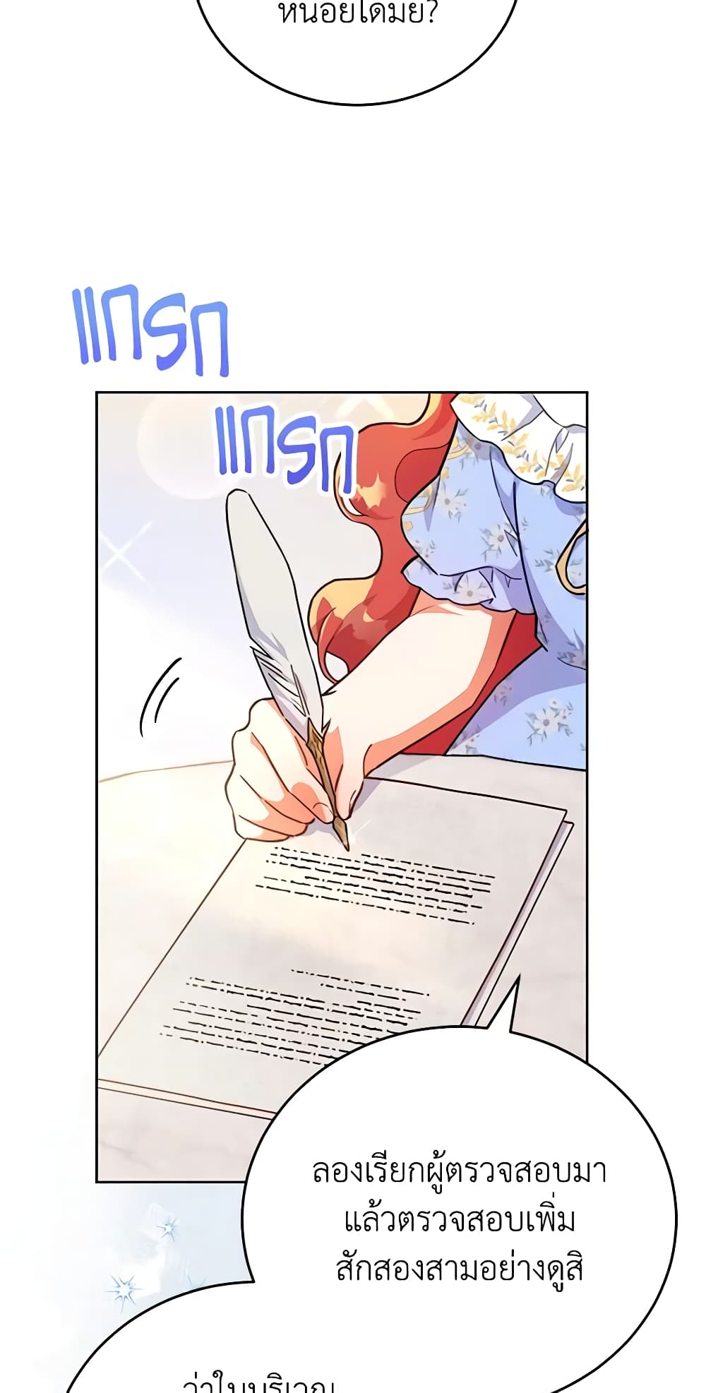 The Little Lady Who Makes Flowers Bloom page 10