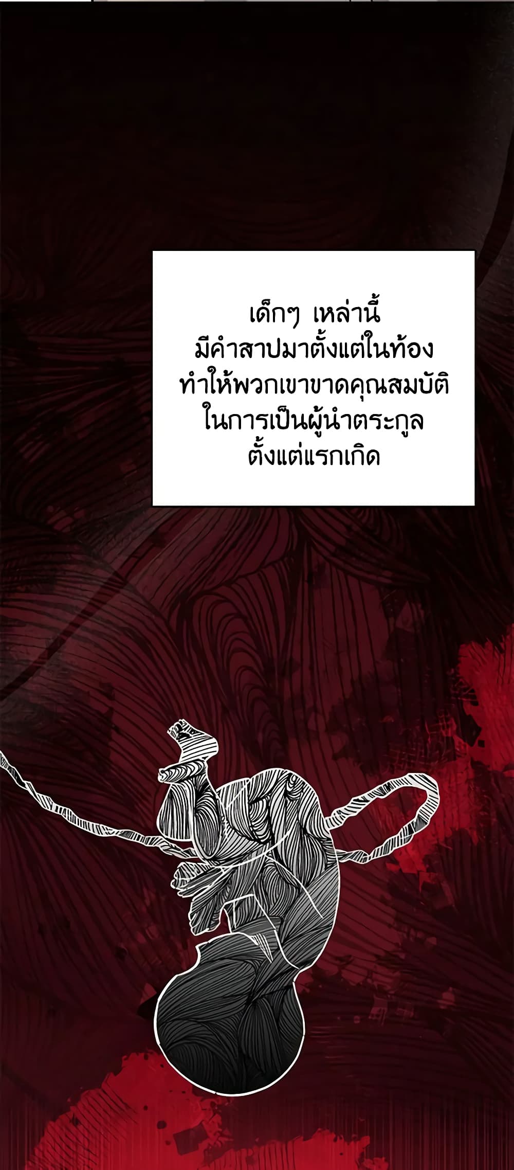 The Little Lady Who Makes Flowers Bloom page 4