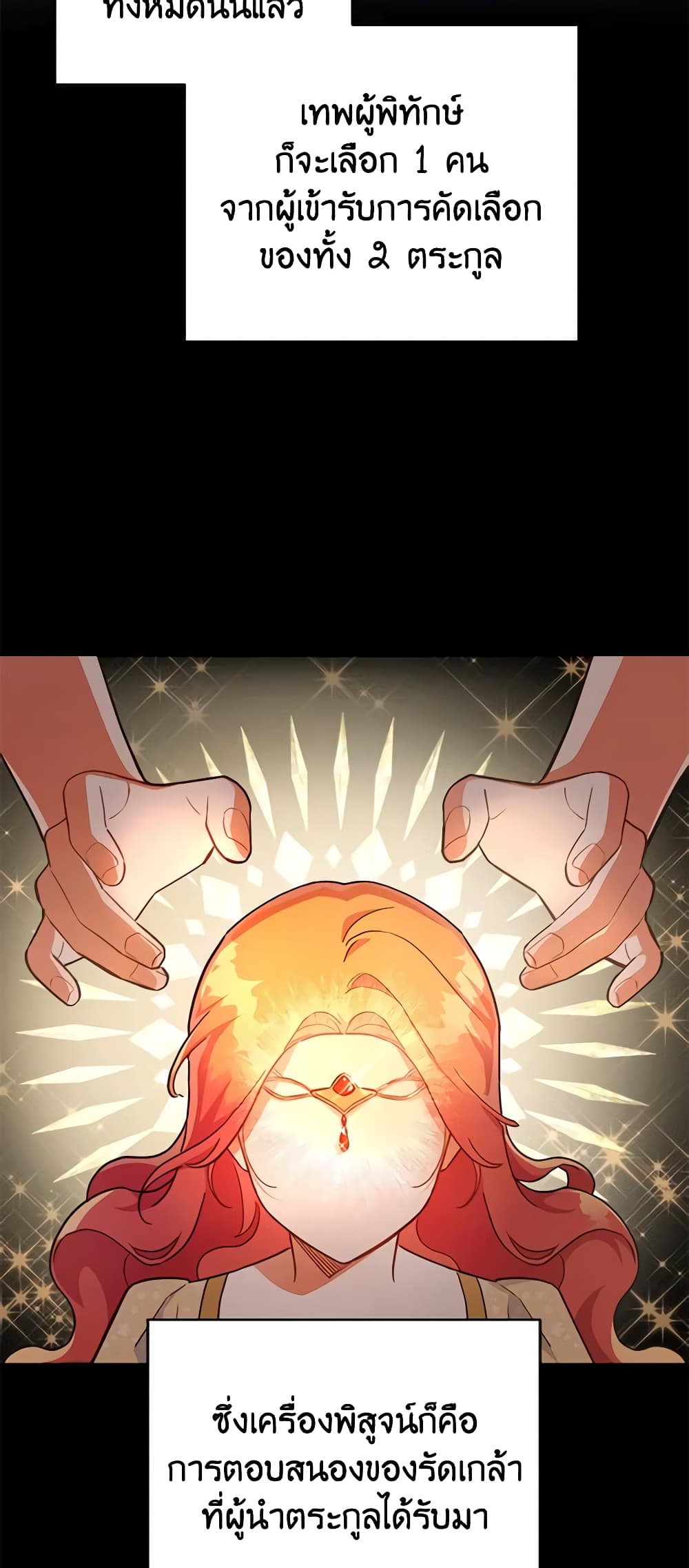 The Little Lady Who Makes Flowers Bloom page 10