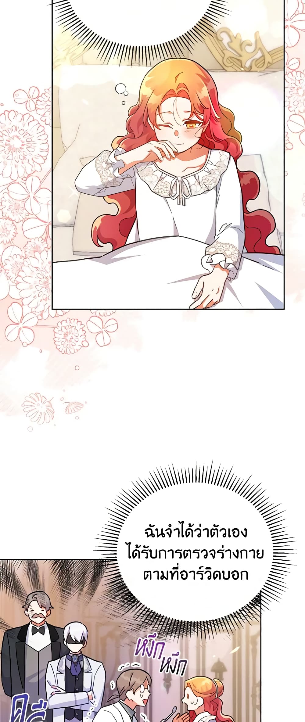 The Little Lady Who Makes Flowers Bloom page 6