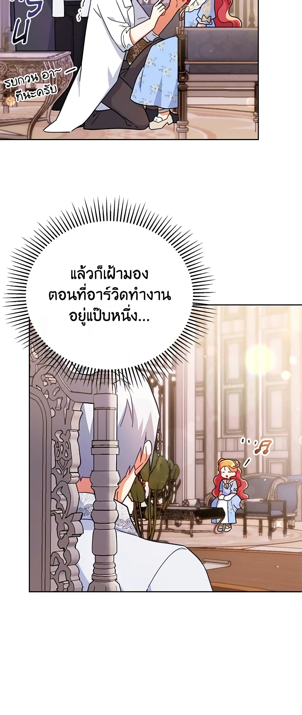 The Little Lady Who Makes Flowers Bloom page 7
