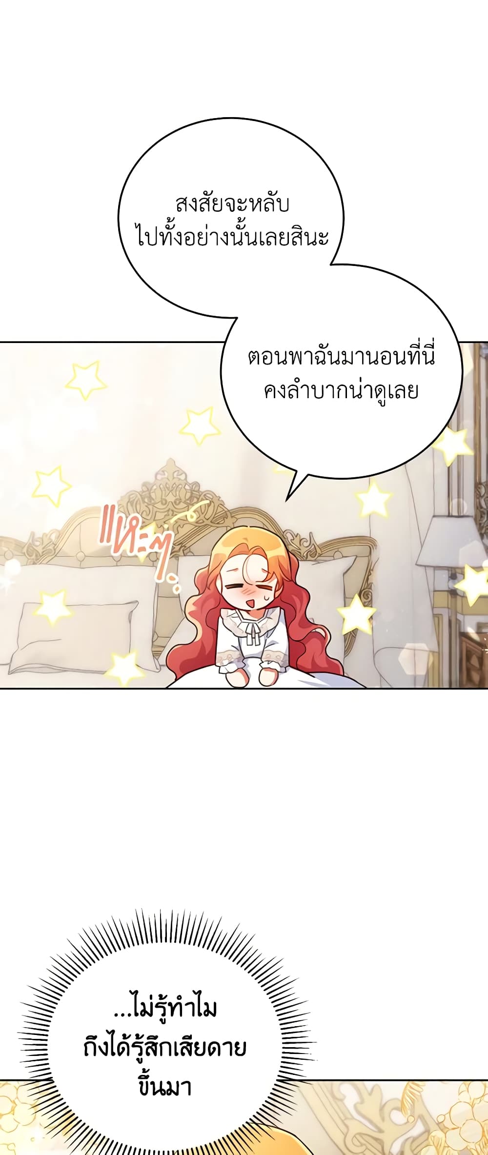 The Little Lady Who Makes Flowers Bloom page 8