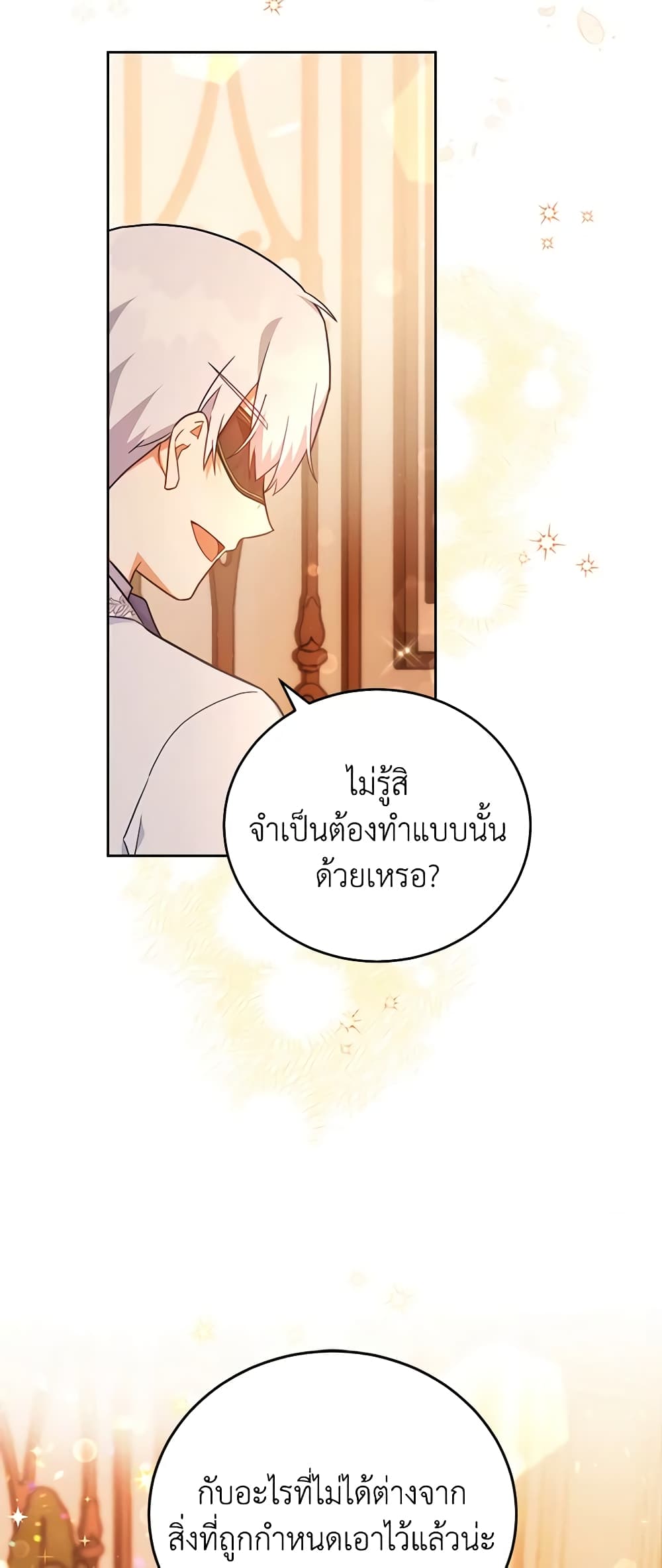 The Little Lady Who Makes Flowers Bloom page 10
