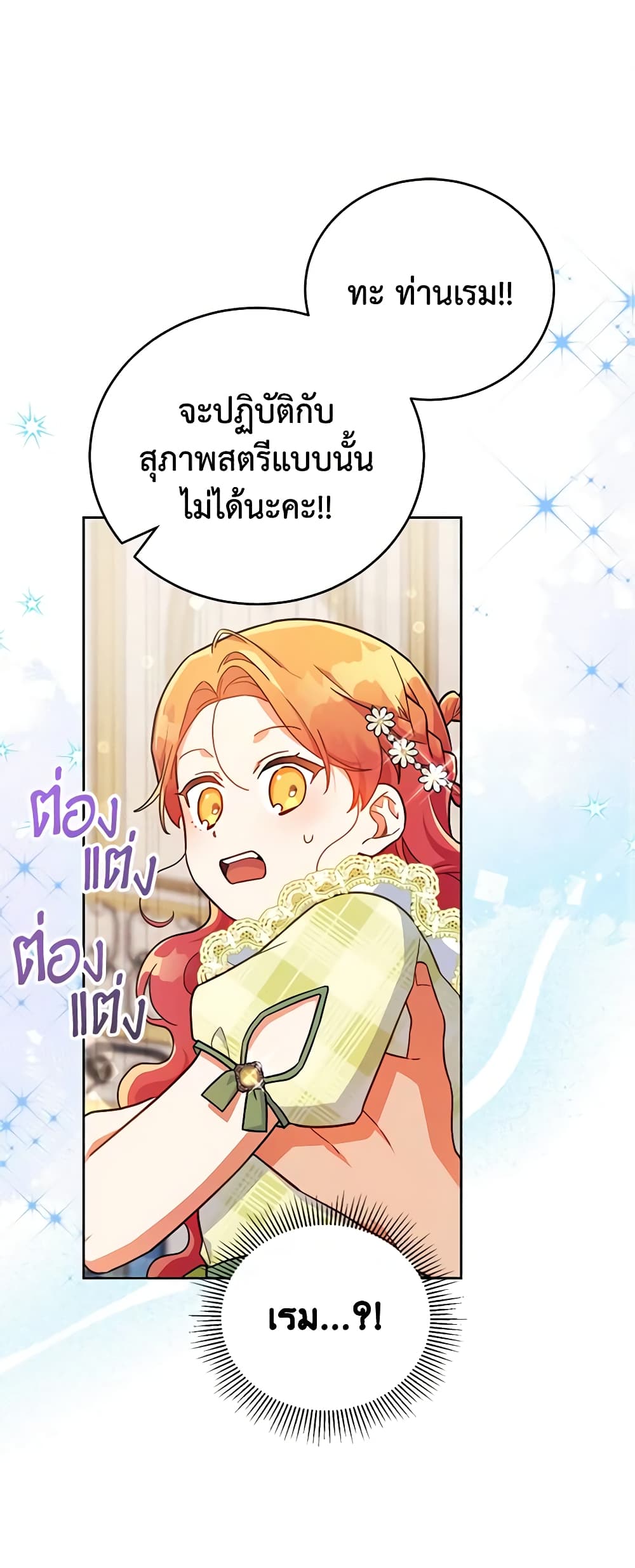 The Little Lady Who Makes Flowers Bloom page 2