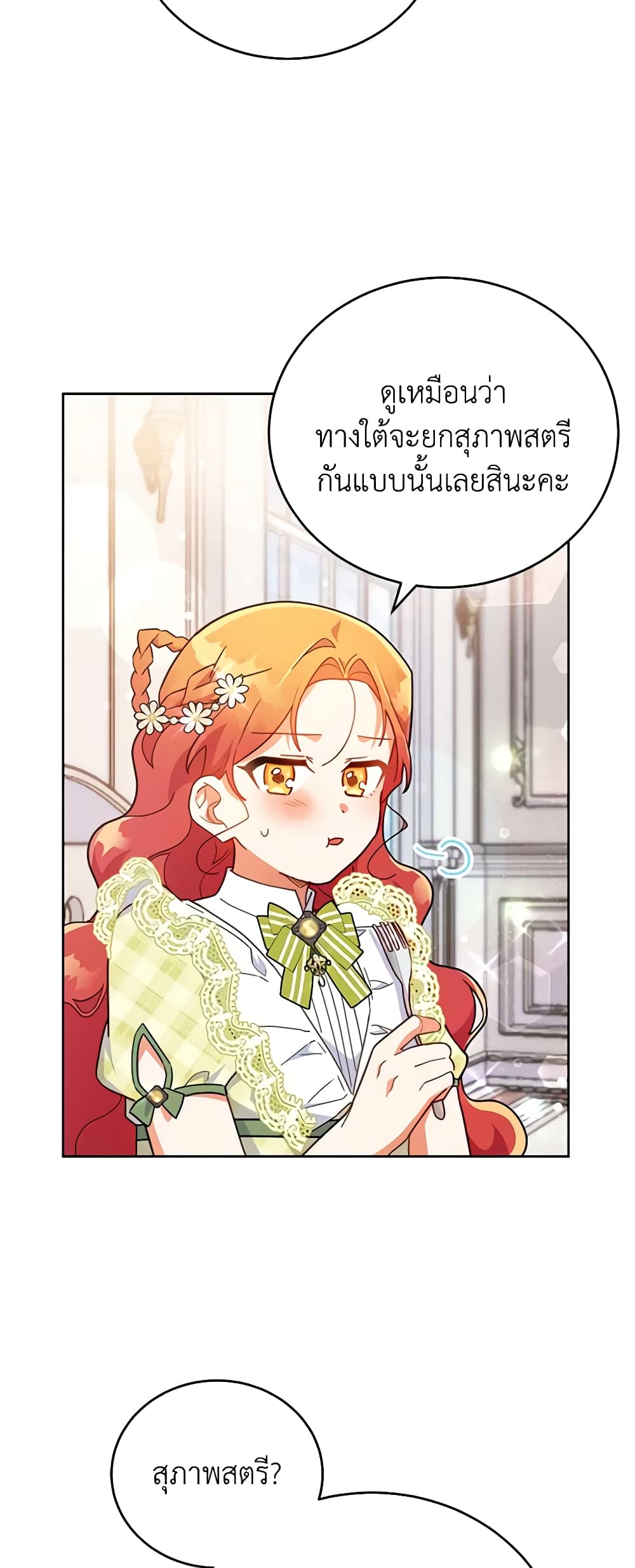 The Little Lady Who Makes Flowers Bloom page 7