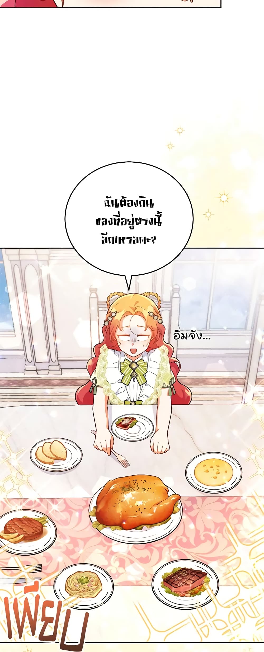 The Little Lady Who Makes Flowers Bloom page 9