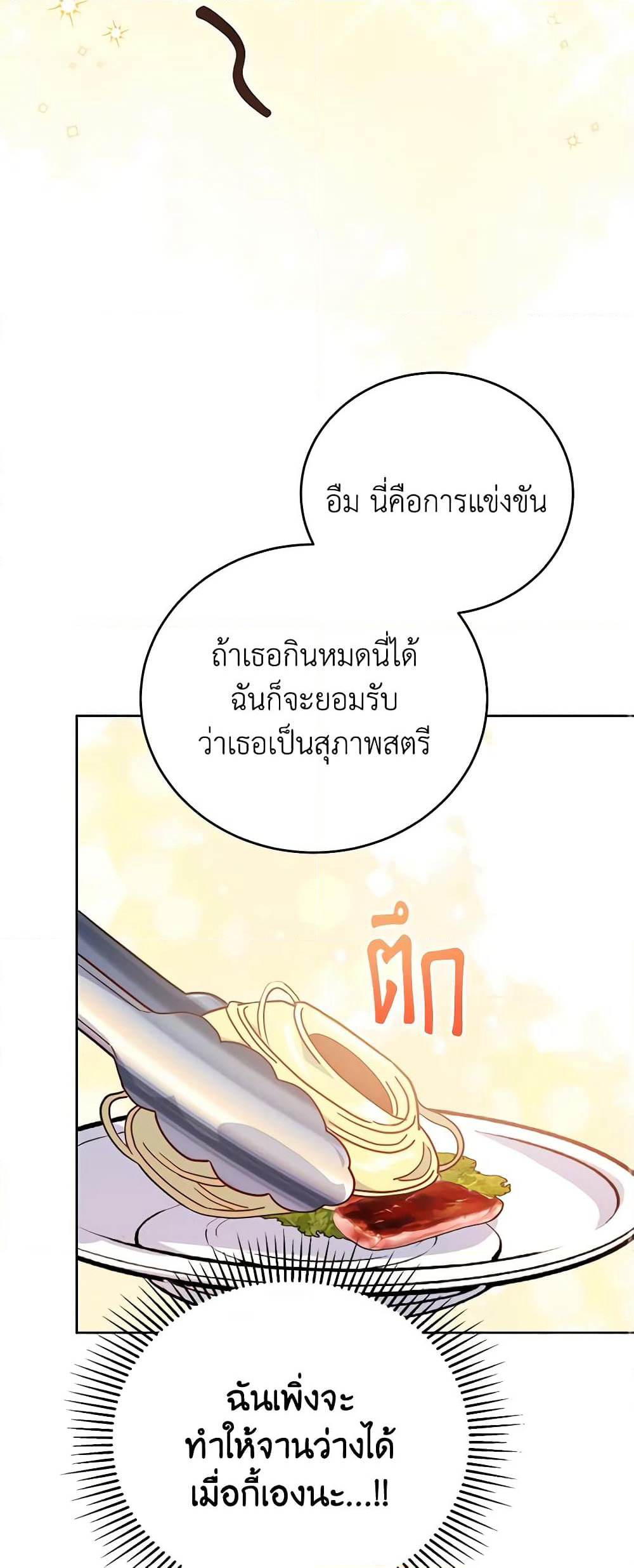 The Little Lady Who Makes Flowers Bloom page 10