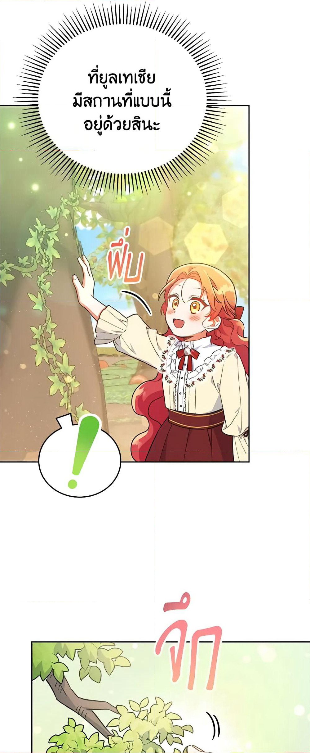 The Little Lady Who Makes Flowers Bloom page 6