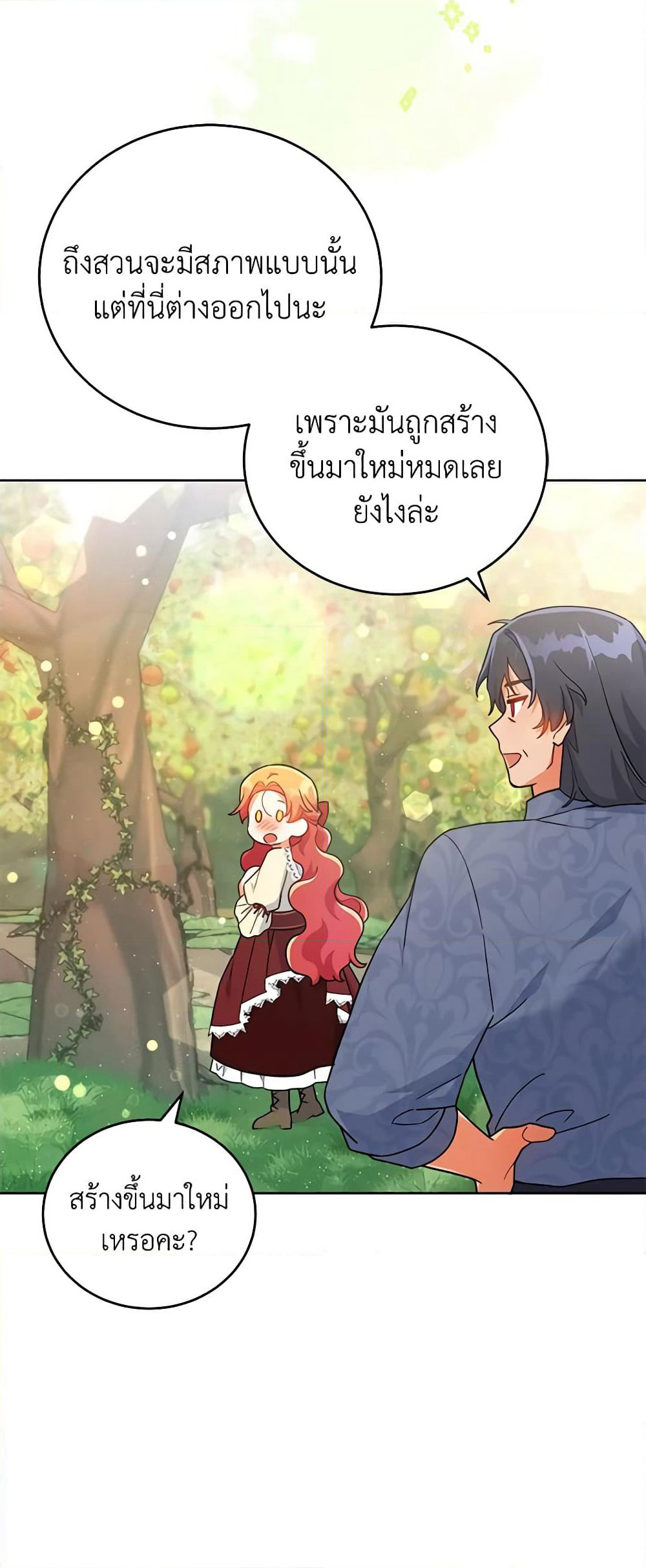 The Little Lady Who Makes Flowers Bloom page 8