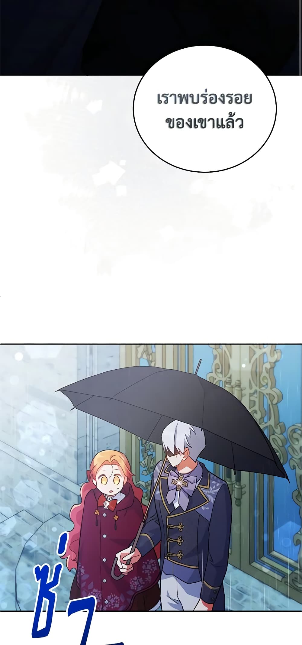 The Little Lady Who Makes Flowers Bloom page 3