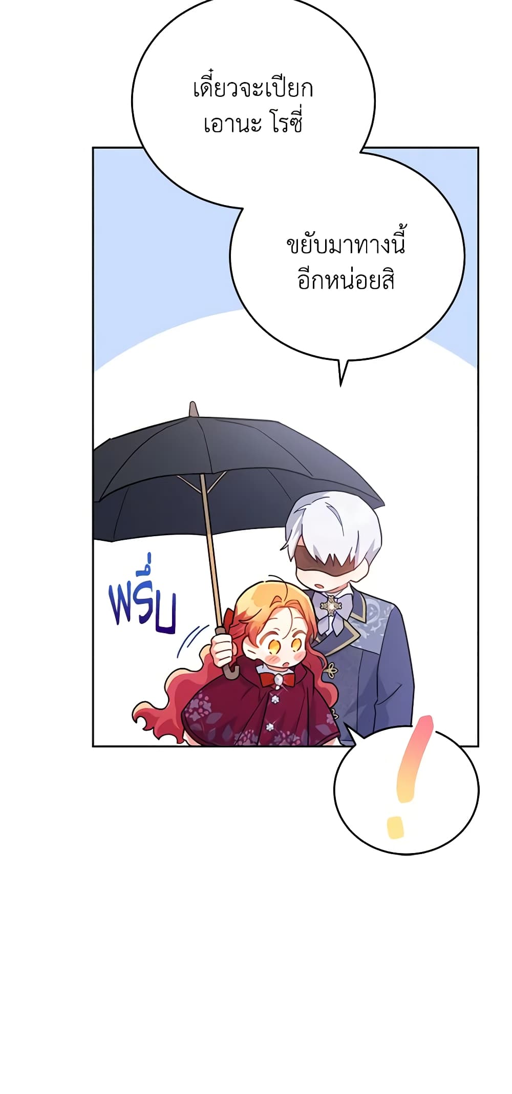 The Little Lady Who Makes Flowers Bloom page 8