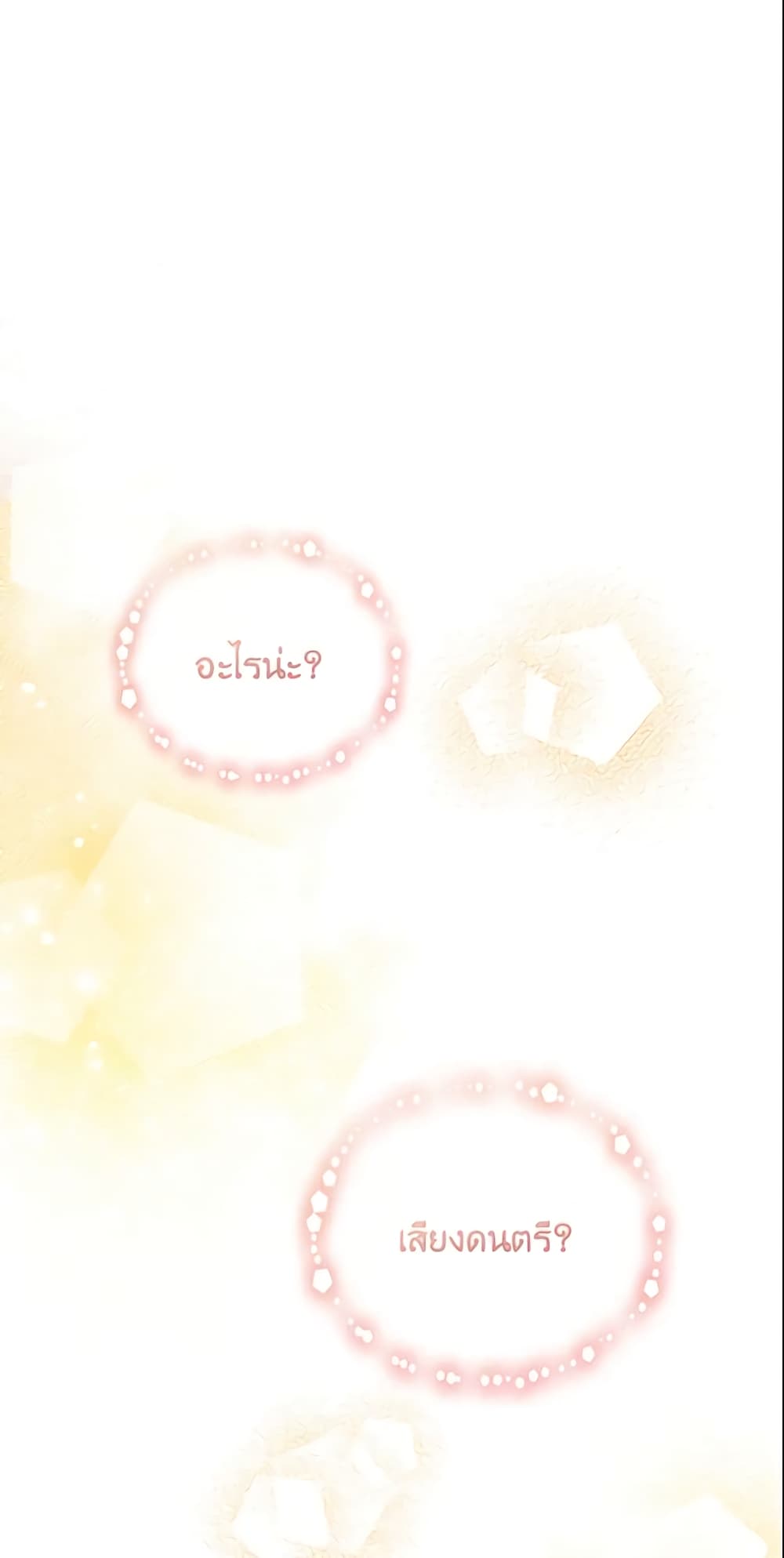 The Little Lady Who Makes Flowers Bloom page 2