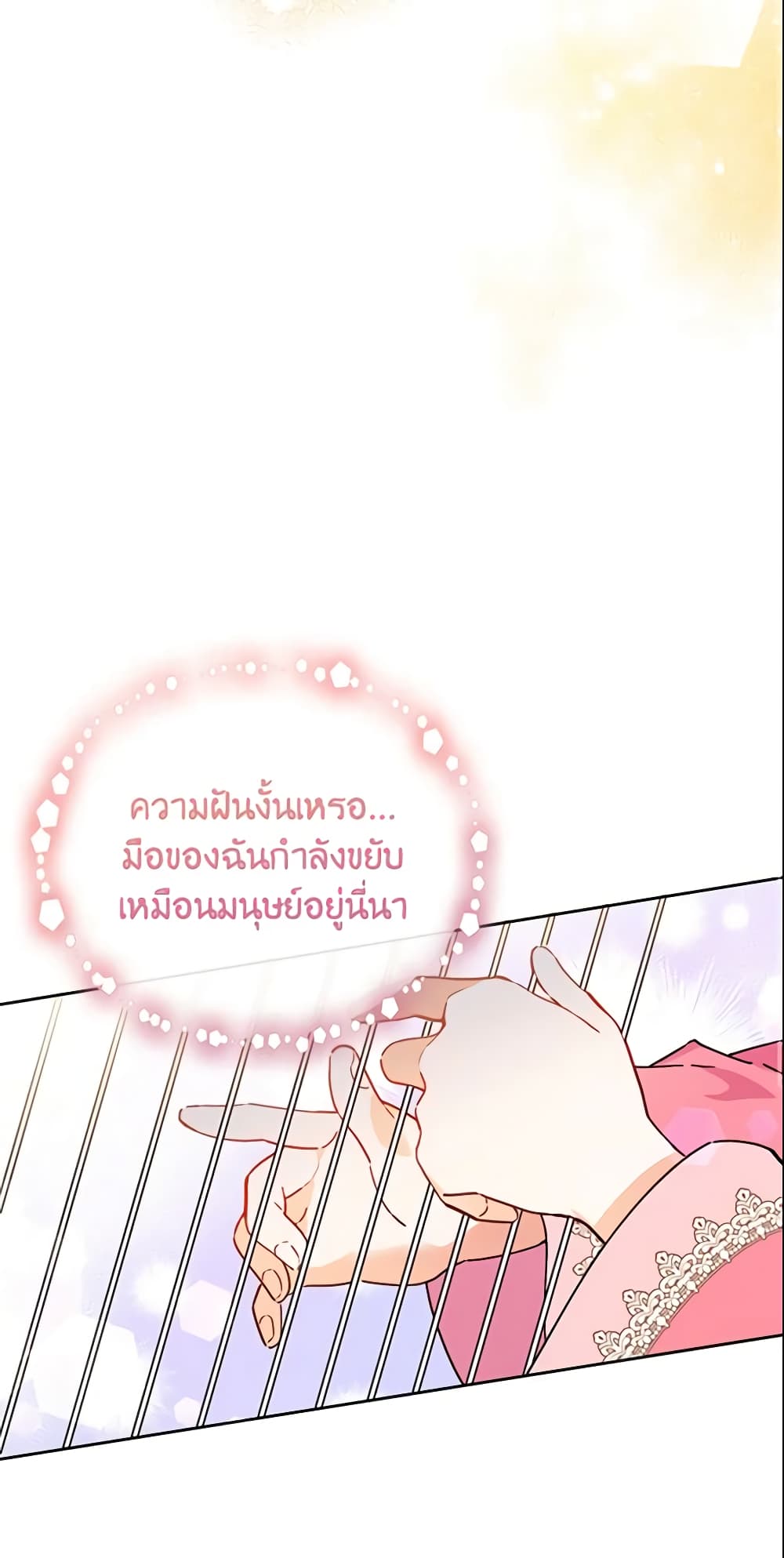 The Little Lady Who Makes Flowers Bloom page 3