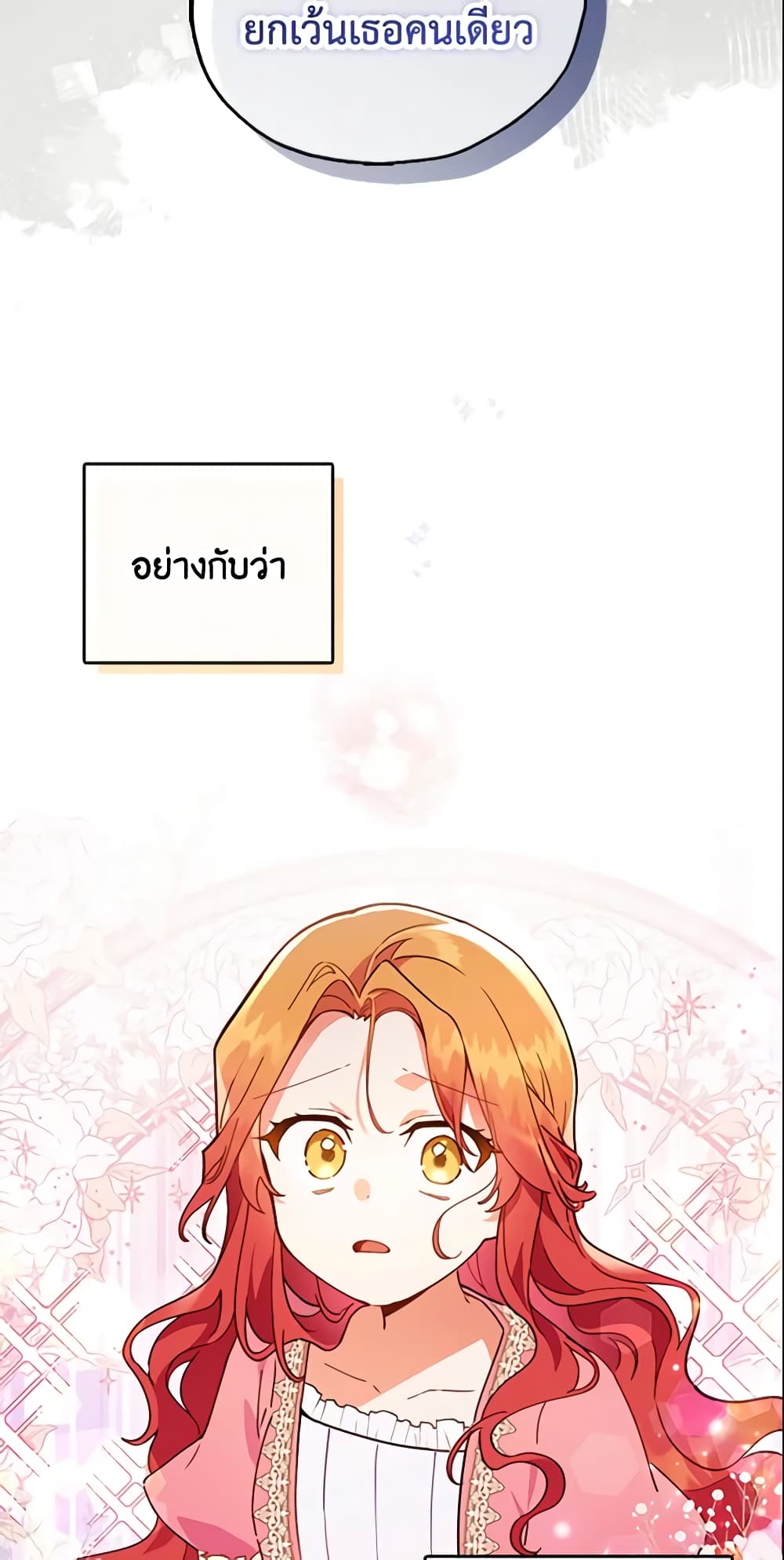 The Little Lady Who Makes Flowers Bloom page 7
