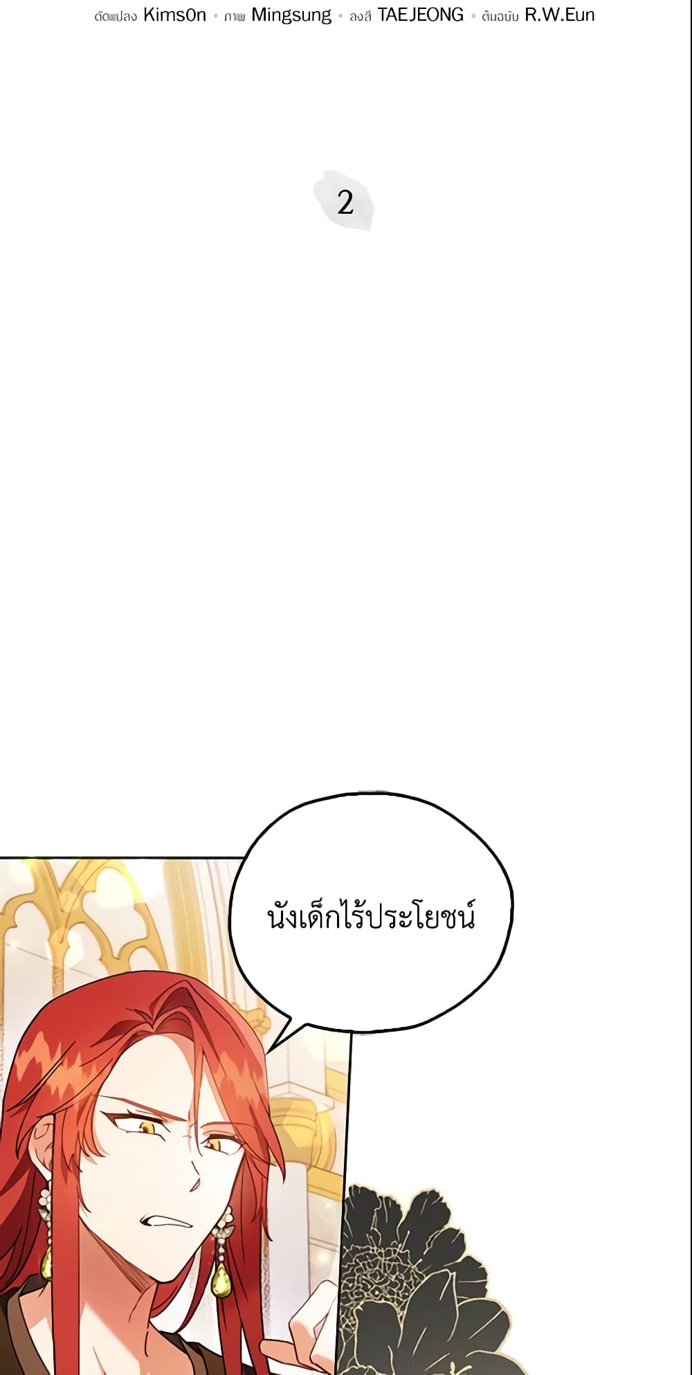 The Little Lady Who Makes Flowers Bloom page 9